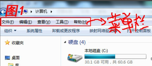 win7系统菜单栏不见了如何显示或隐藏