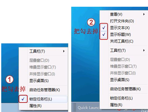 教您Win7系统怎么添加快速启动栏(2)