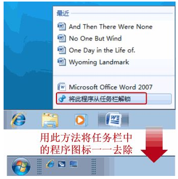 教您Win7系统怎么添加快速启动栏(4)