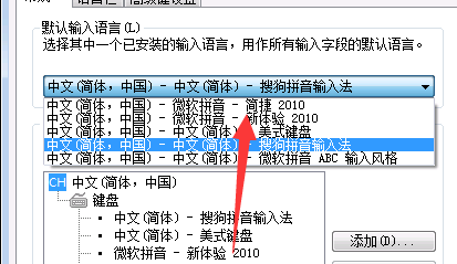 win7系统的输入法如何设置(3)