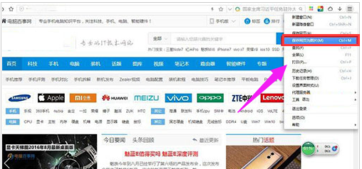 教您Win7系统怎么截屏快捷键的五种方法(4)
