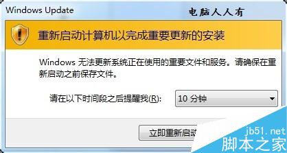 win7系统自动更新失败解决方法(1)
