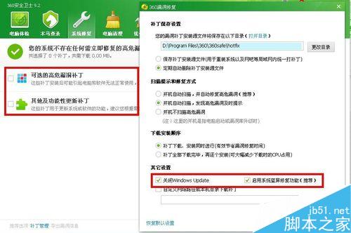 win7系统自动更新失败解决方法(11)