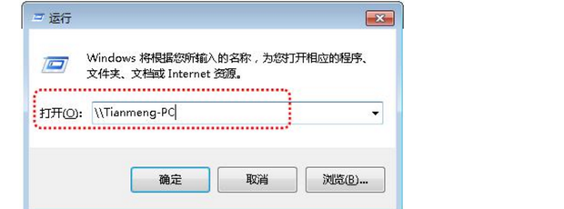 win7系统如何设置打印机共享(9)
