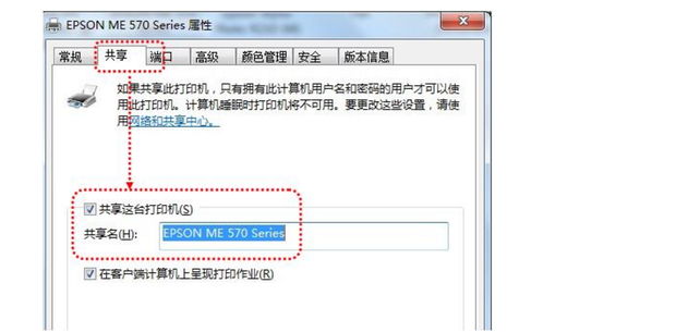 win7系统如何设置打印机共享(6)