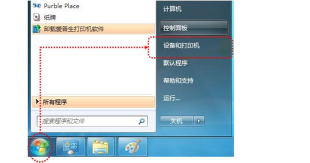 win7系统如何设置打印机共享(4)