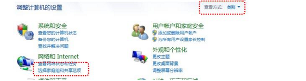 win7系统如何设置打印机共享(1)