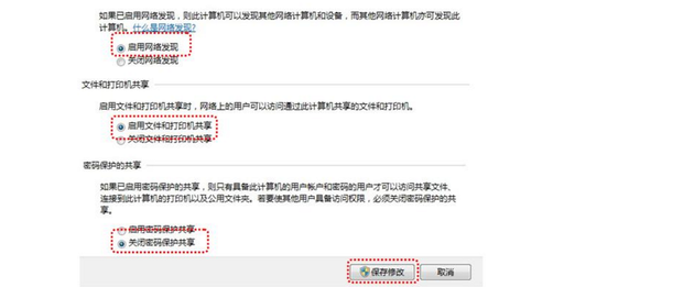 win7系统如何设置打印机共享(3)