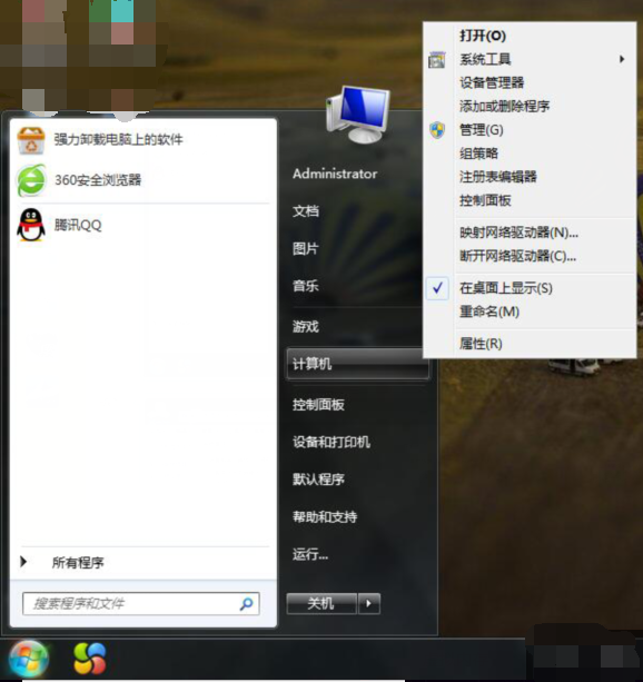 电脑win7系统如何设置虚拟内存