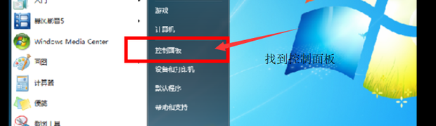 win7系统屏幕保护密码怎么设置