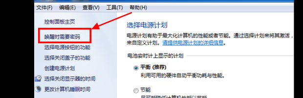 win7系统屏幕保护密码怎么设置(6)