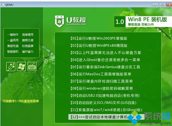 Win7系统格式化C盘的简单方法(1)