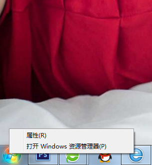 Win7资源管理器怎么打开详细方法