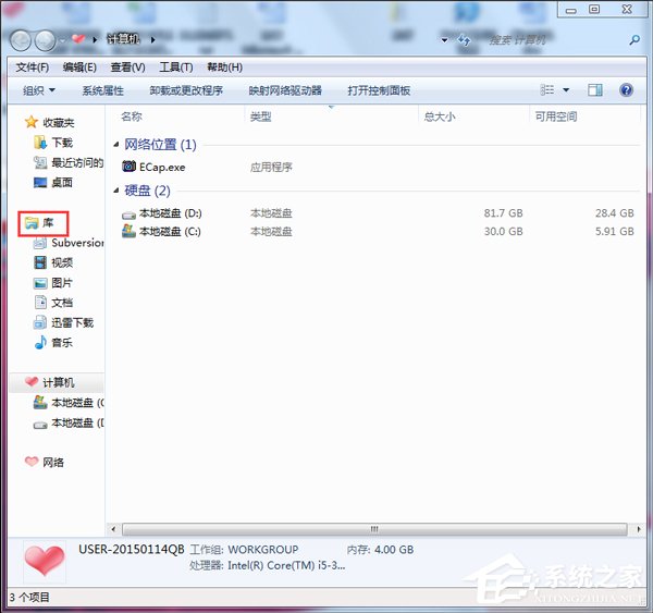 Win7资源管理器怎么打开详细方法(3)