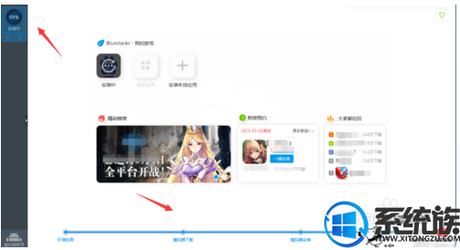 处置win7系统运行安卓模拟器的修复办法(3)