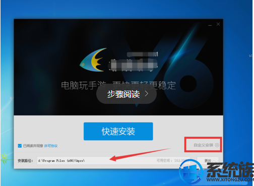 处置win7系统运行安卓模拟器的修复办法
