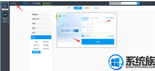 处置win7系统运行安卓模拟器的修复办法(1)