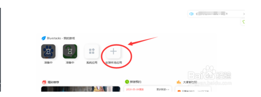 处置win7系统运行安卓模拟器的修复办法(4)