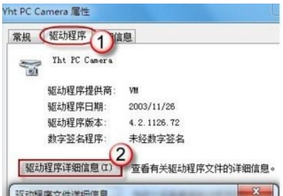 如何打开win7系统摄像头的五种方法(4)