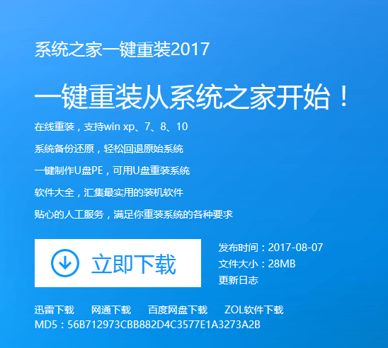 安装win7官方原版镜像推荐下载(1)