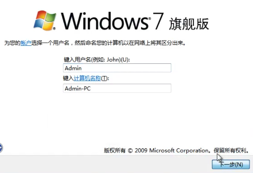 安装win7官方原版镜像推荐下载(7)