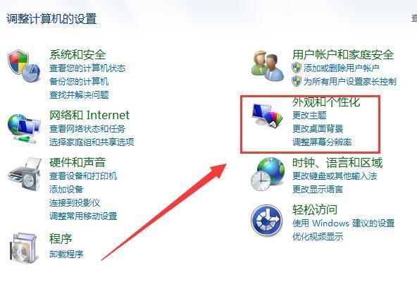 win7系统修改默认字体大小的方法(2)
