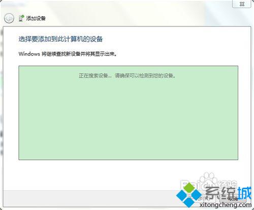 windows7系统电脑内置蓝牙如何开启(8)