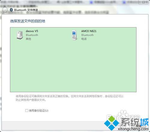 windows7系统电脑内置蓝牙如何开启(6)