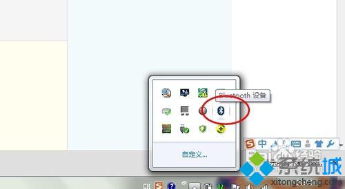 windows7系统电脑内置蓝牙如何开启