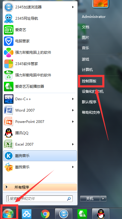 如何在win7中打开启动本地安全策略(3)