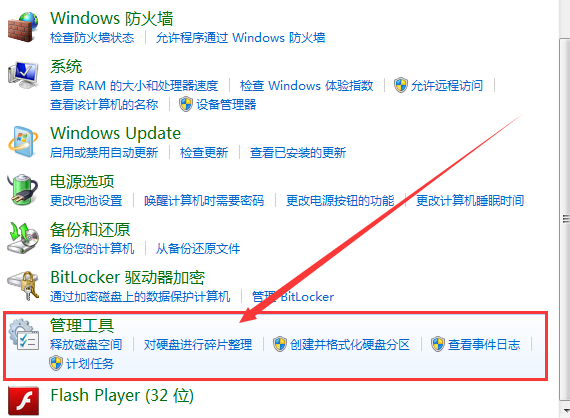 如何在win7中打开启动本地安全策略(5)