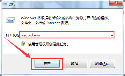 如何在win7中打开启动本地安全策略(2)