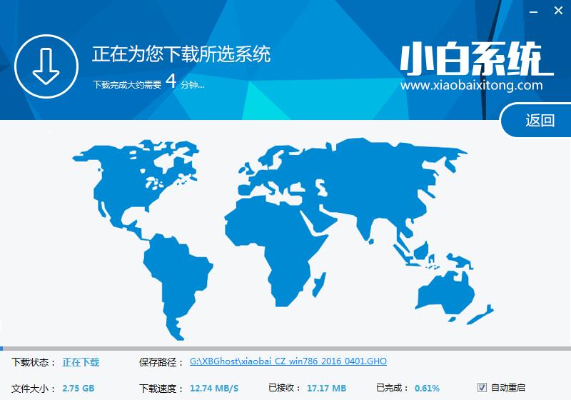 小白一键重装win7系统官方版详细使用方法(5)
