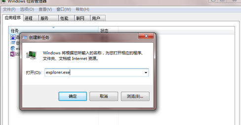 win7系统中任务栏不见了怎么找回(4)