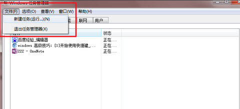win7系统中任务栏不见了怎么找回(3)