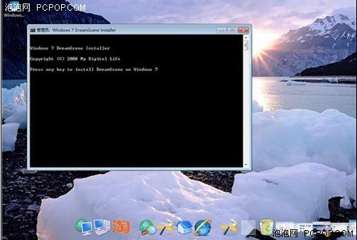 教你怎样设置专属自己的windows7动态桌面(1)