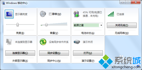 win7系统的最实用的快捷键大全分享(5)