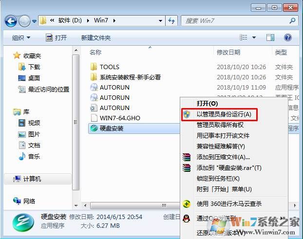 笔记本通用Win7旗舰系统64位稳定版推荐下载(3)