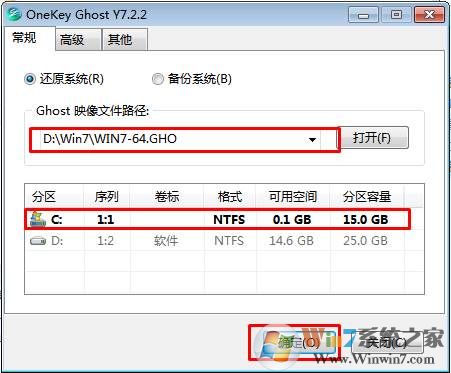 笔记本通用Win7旗舰系统64位稳定版推荐下载(4)