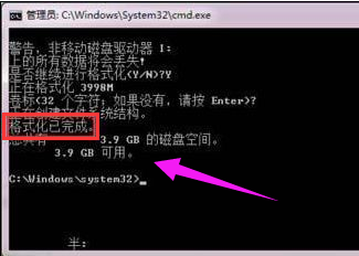 Win7硬盘无法格式化教你怎么解决(6)