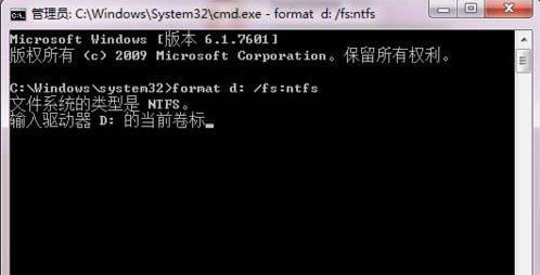 Win7硬盘无法格式化教你怎么解决(1)