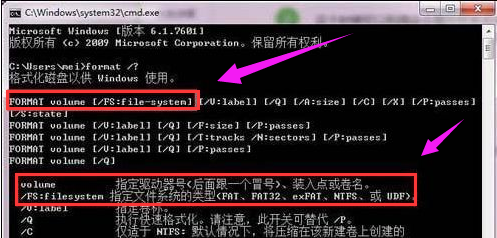 Win7硬盘无法格式化教你怎么解决(2)