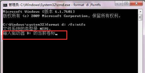 Win7硬盘无法格式化教你怎么解决(3)