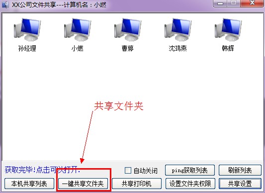 win7/XP局域网共享工具推荐分享(4)