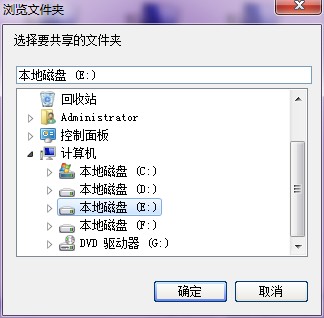 win7/XP局域网共享工具推荐分享(5)