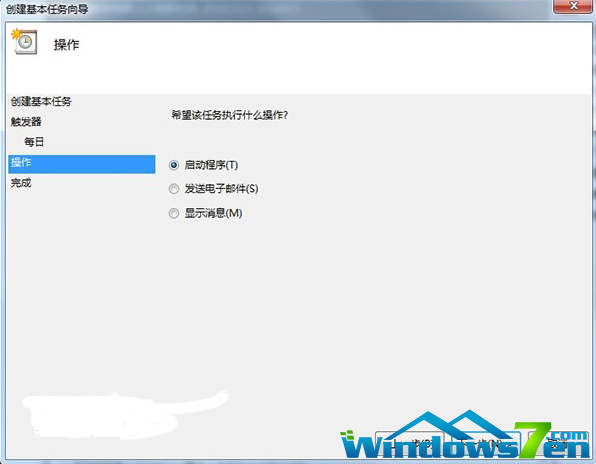 win7电脑自动关机怎么设置(6)