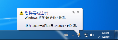 win7电脑自动关机怎么设置(1)