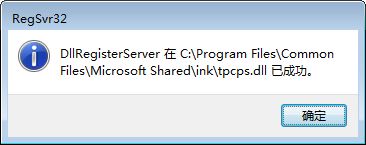 win7截图工具打不开如何修复解决方法(4)