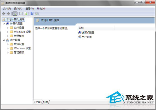 Win7系统组策略怎么打开(7)