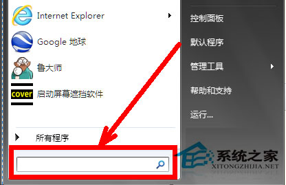 Win7系统组策略怎么打开(4)